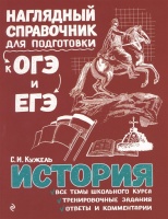 История. Кужель Сергей Игоревич  фото, kupilegko.ru